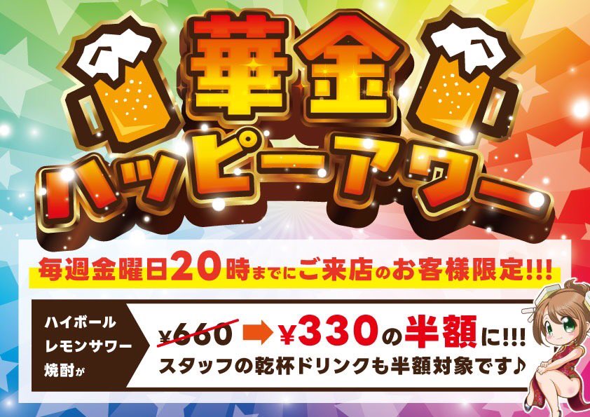 ぼたんオープンしました✨
本日はザンリーガーのピンフちゃんゲストです🀄️
ぜひ遊びに来てくださいね🥰🫶🏻

スタッフはゆきのでお待ちしております☺️

また本日は華金ハッピーアワーも開催🍻
ハイボールなどが半額で飲めちゃいます❤️‍🔥
ゲストへの乾杯も半額になりますのでぜひ💗