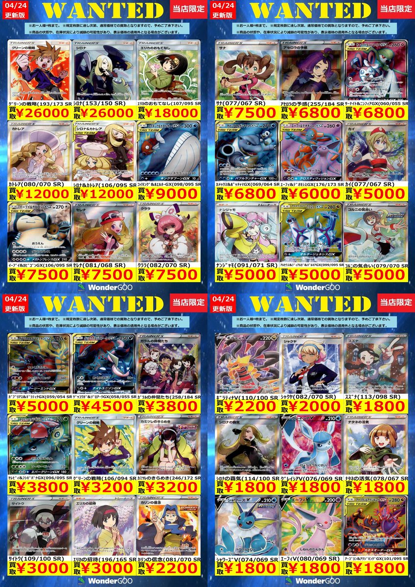 💫💫💫ポケモンカード高額買取💫💫💫 ﾅﾝｼﾞｬﾓ(091/071 SR) ￥5,000 ｴﾘｶ