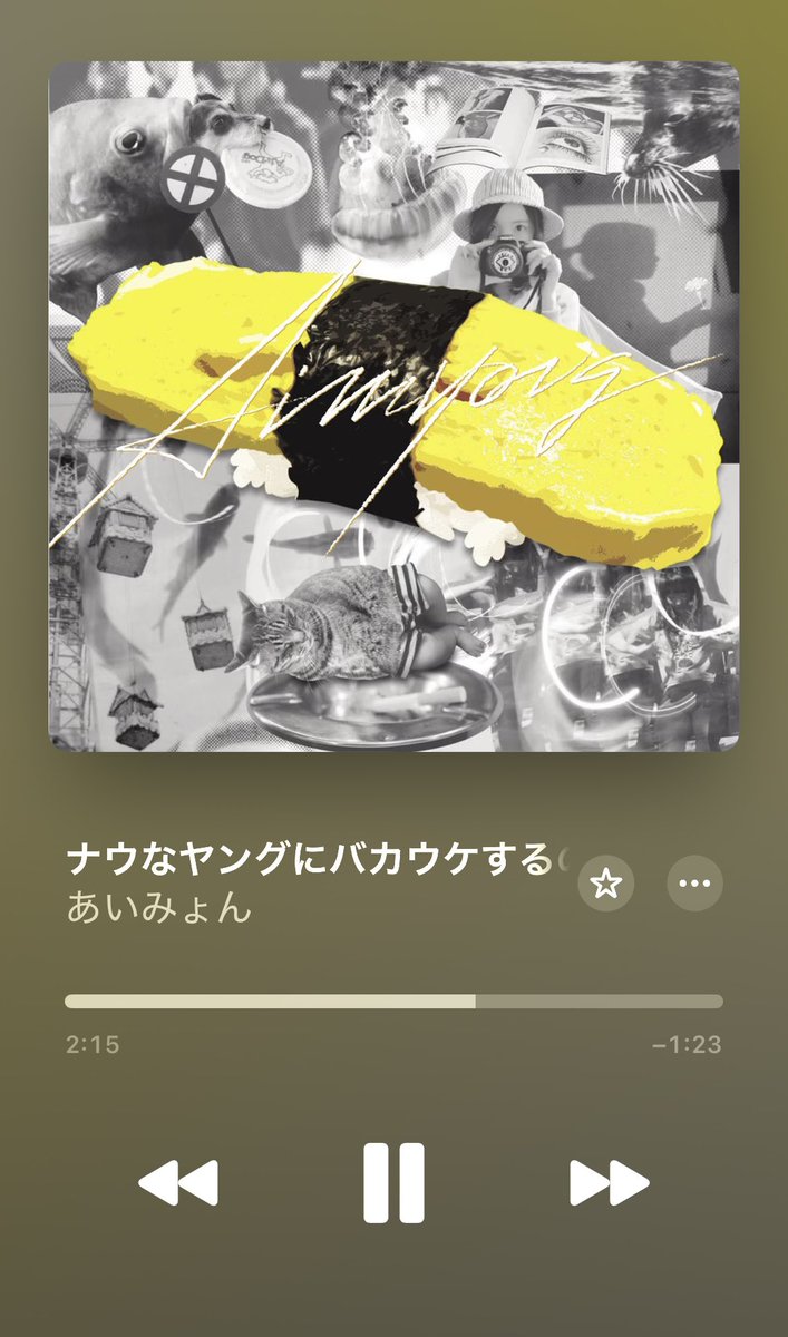 あいみょんさん
叶わんかもだけどPPY3でも4でも5でもいつかこの曲をあいみょんとAIMで歌いたいですまじでまじでよろしくお願いします

＠aimyonGtter