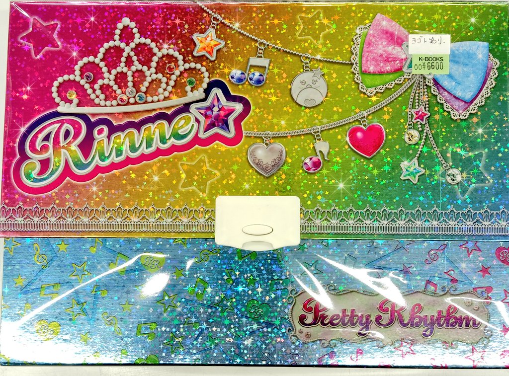 プリティーリズム プリズムストーン トランク りんね プリズムストーン トランク プリティーリズム - メルカリ