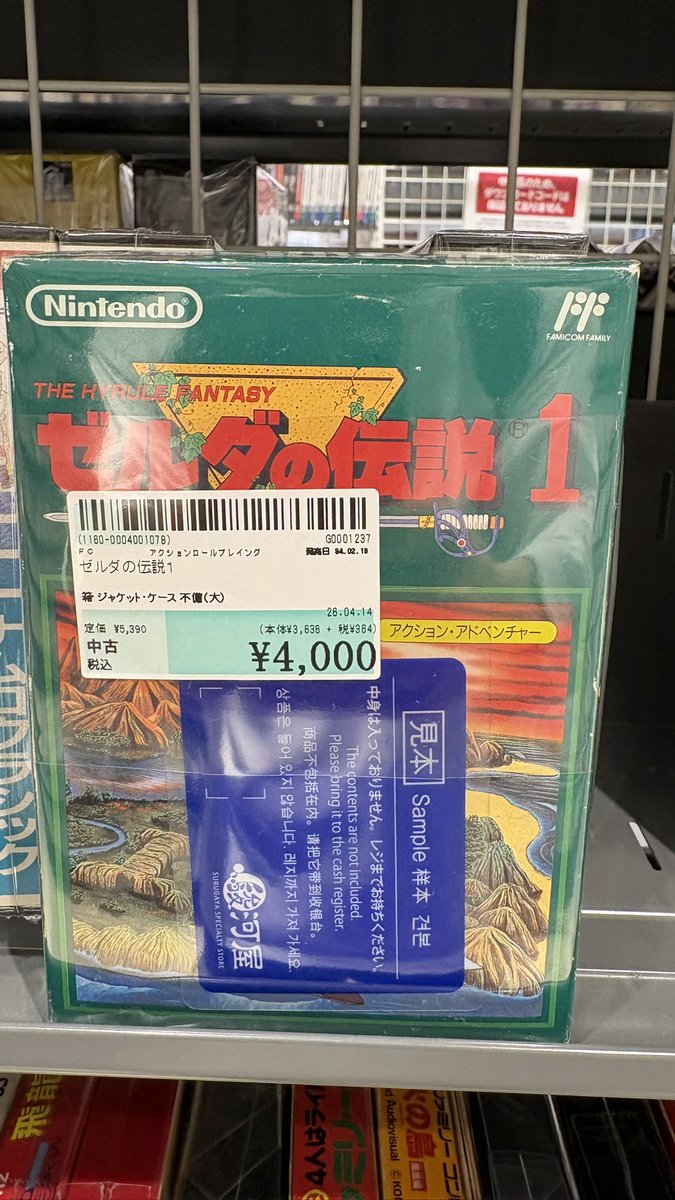 goto730's tweet image. お金ないし持ってるけど買っておきますか😇
#レトロゲーム
#ファミコン