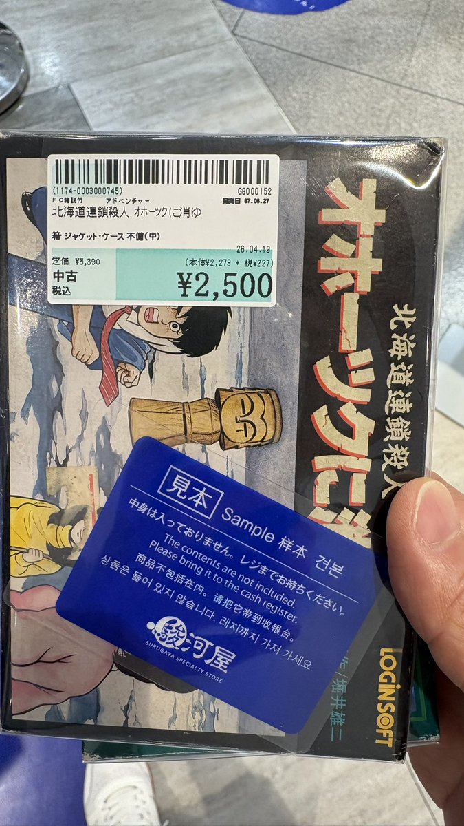 goto730's tweet image. お金ないし持ってるけど買っておきますか😇
#レトロゲーム
#ファミコン