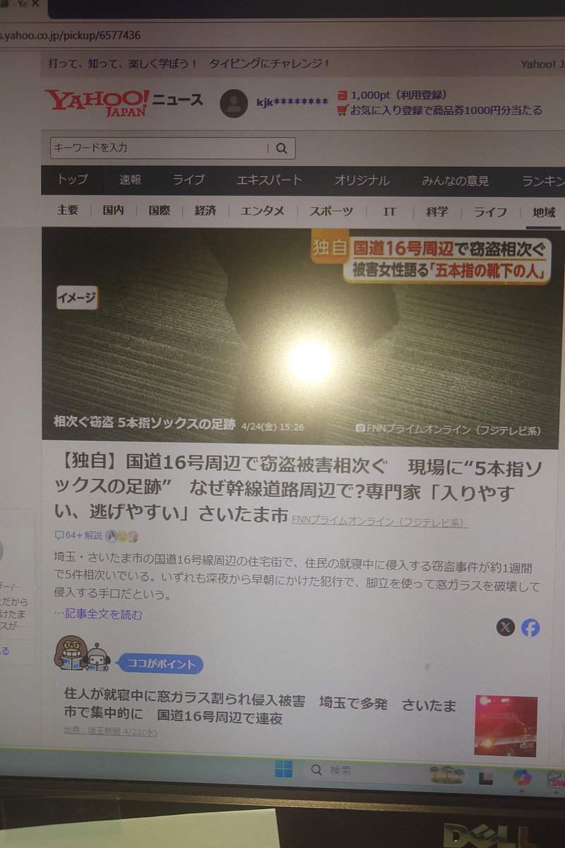 かとG 4月26日Bar11クイック羽生 tweet media