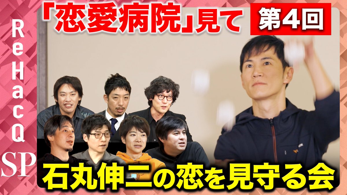 ReHacQ 【公式】 tweet media
