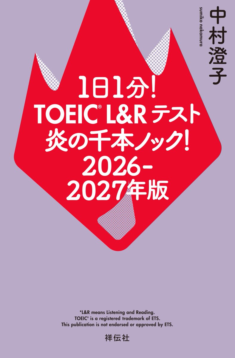 祥伝社デジタル＆海外ライツ tweet media