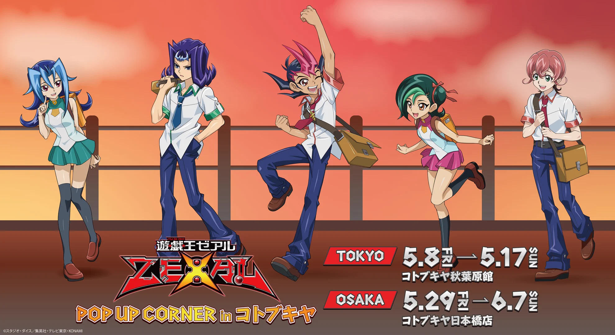 株式会社A3 総合イベント情報 on X: 