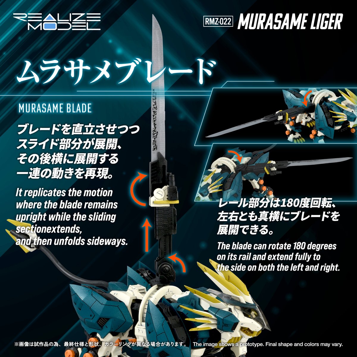 REALIZE MODEL SERIES 
RMZ-022 ムラサメライガー
2026年5月13日予約開始

■ムラサメブレード
ブレードを直立させつつスライド部分が展開、その後横に展開する一連の動きを再現。レール部分は180度回転、左右とも真横にブレードを展開できる。