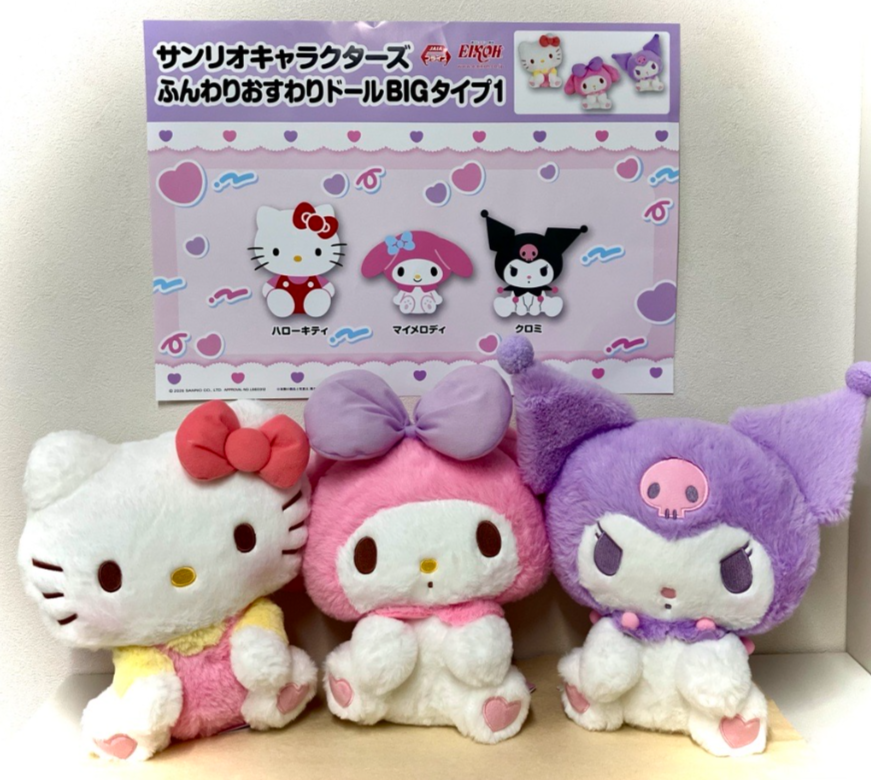 景品情報✨ 4月24日以降登場！ サンリオキャラクターズ ふんわり