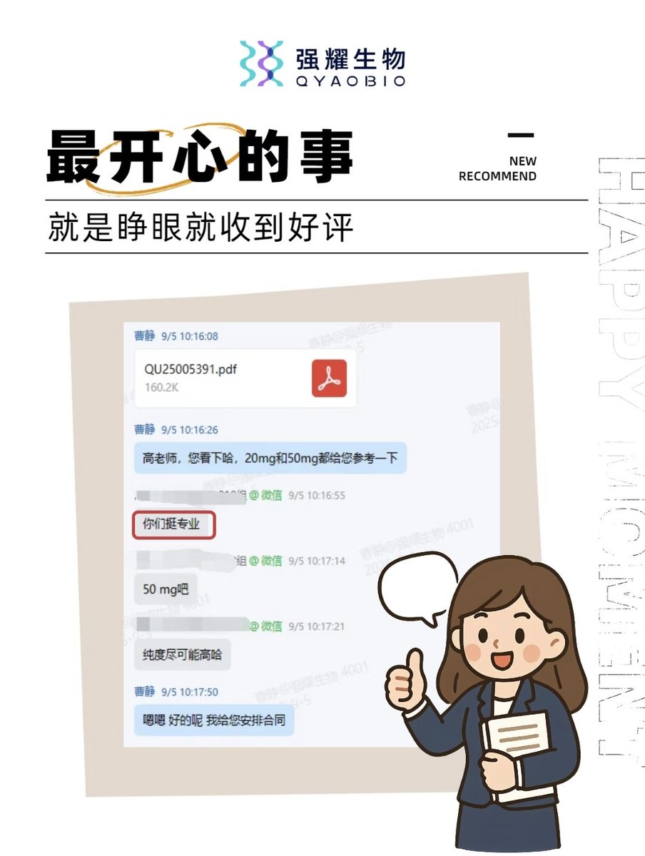 XMia219436's tweet image. Great feedback from our valued clients!
Your satisfaction is our greatest motivation.
QYAOBIO always adheres to strict quality control for custom peptides, proteins and antibodies.
Thanks for the trust and long-term partnership.
 
#QYAOBIO #Biotech #LifeScience #PeptideSynthesis