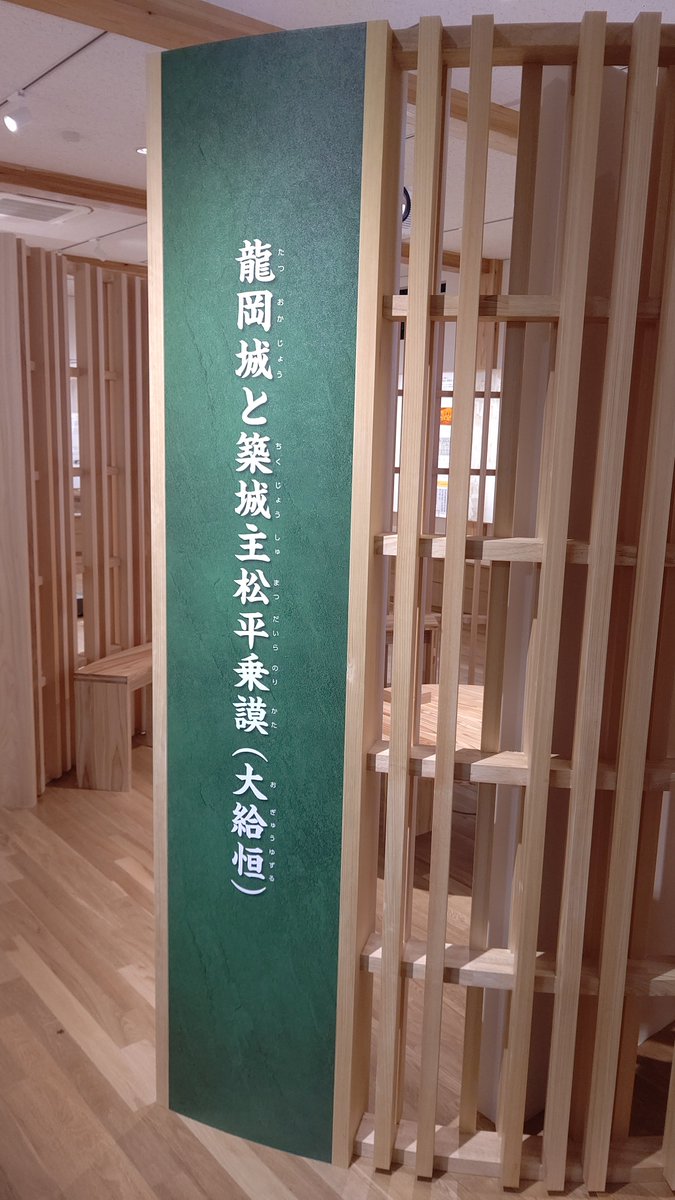 Nabe_Yasu39's tweet photo. 国史跡龍岡城跡ガイダンス施設リニューアルオープン内覧会
が行われました。
龍岡城の歴史。大給恒氏の生涯を紹介しています。
大給恒氏は現在の日本赤十字の設立に奔走された人生であることに感銘を受けました。
是非皆さんも見学にお越しください。
佐久市田口2975-1 https://t.co/ofWF5wztXb
