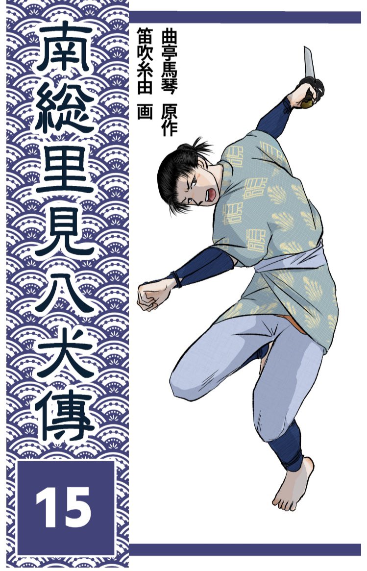 笛吹糸由 tweet media