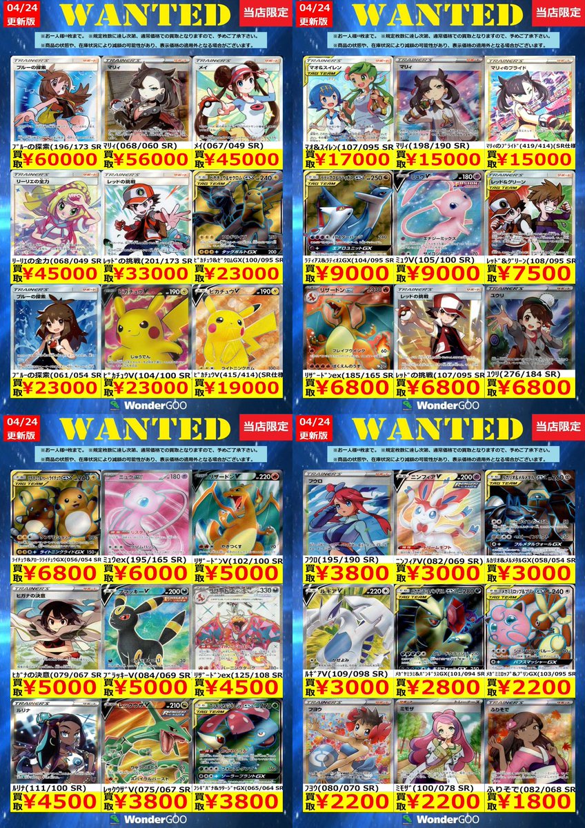 💫💫💫ポケモンカード高額買取💫💫💫 ﾘｻﾞｰﾄﾞﾝex(125/108 SR) ￥4,500