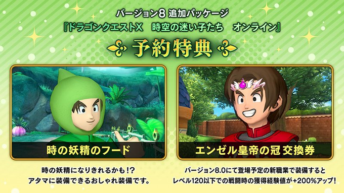 ドラゴンクエストX 公式 tweet media