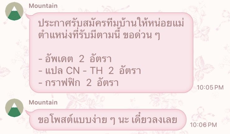 YUNIHouse_0706's tweet image. (📣) ด่วนมาก 🔥‼️ เปิดรับสมัครยูนิพี่เลี้ยง

★  ตำแหน่งที่เปิดรับ ★

𓆟 ฝ่ายอัพเดตข่าวสาร  2  อัตรา
𓆟 ฝ่ายแปล CN - TH  2  อัตรา
𓆟 ฝ่ายกราฟฟิก  2  อัตรา

หากต้องการสมัครหรือมีคำถามเพิ่มเติมสามารถทัก @YUNIHouse_0706 เข้ามาได้เลยนะคะ ! มาช่วยกันเลี้ยงเจ้าปลาน้อยไปด้วยกันน้า 🐟✨