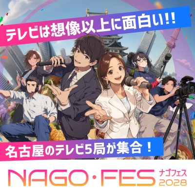 CBCテレビ採用 tweet media
