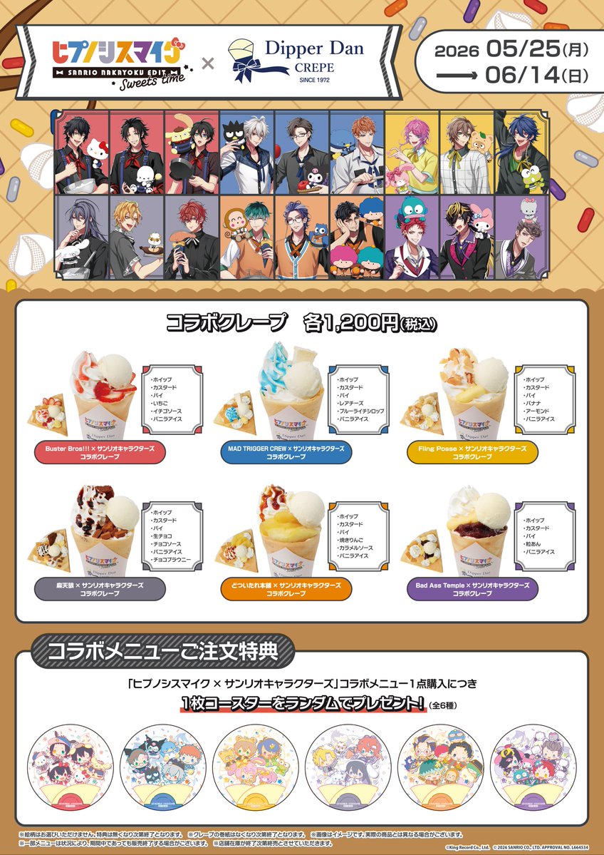 サンリオアニメストア公式 tweet media