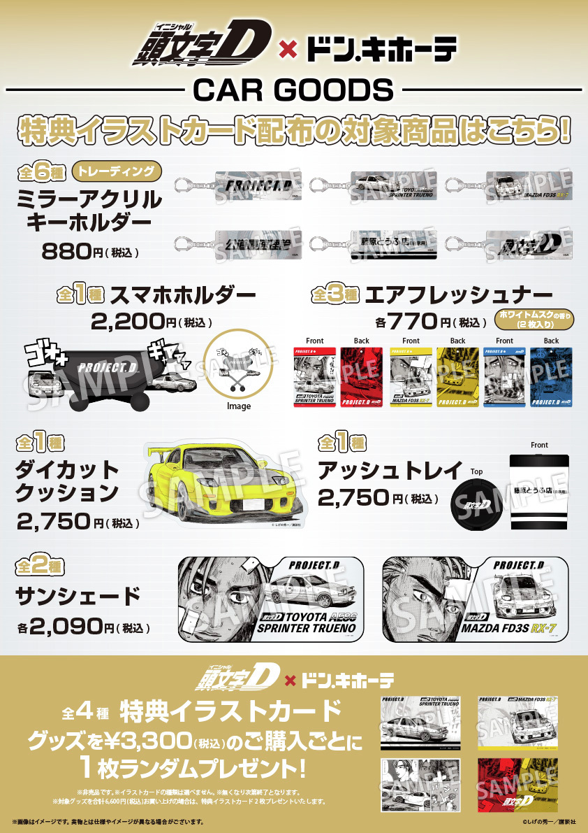 驚安の殿堂 ドン・キホーテ🐧 tweet media