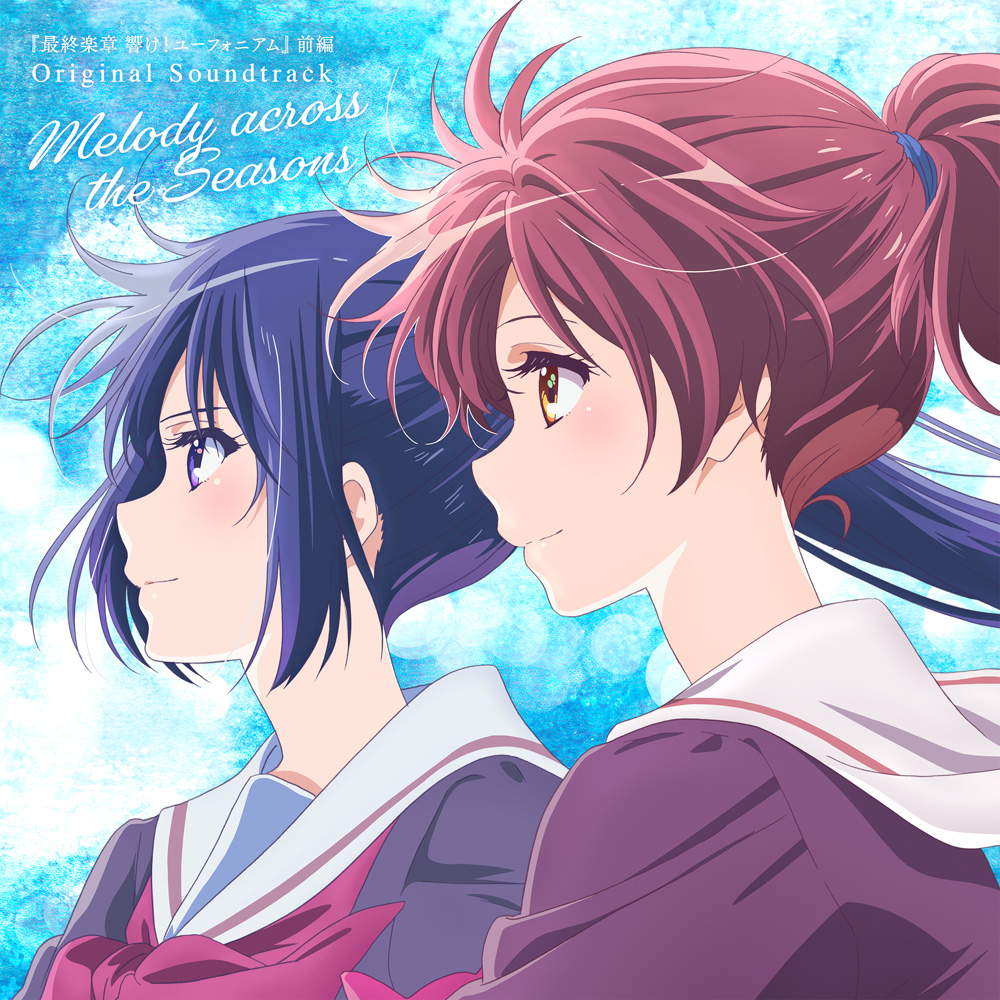 アニメ「響け！ユーフォニアム」公式 tweet media