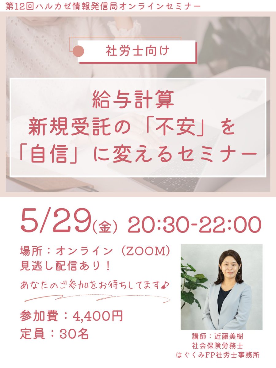 上林由延(カンバ)@兵庫県三木市ハルカゼ社労士事務所 tweet media