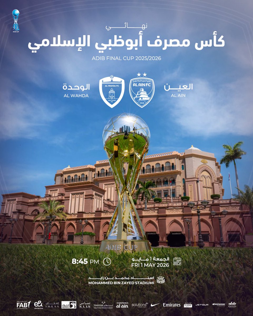 هل ما زالت هناك تذاكر متبقية؟ 😮🤔

عذرًا يا جماهير الزعيم، كنا في مهمة دوري أدنوك للمحترفين 💪

🎟️ رابط تذاكر نهائي كأس مصرف أبوظبي الإسلامي: uaeproleague.platinumlist.net

هيّا بنا إلى النهائي! 🟣👊