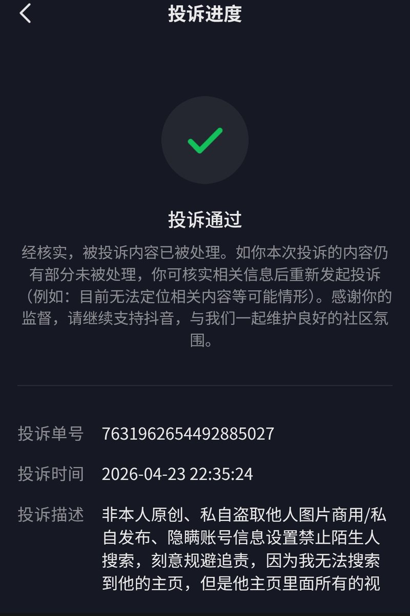 辱追小咪 tweet media