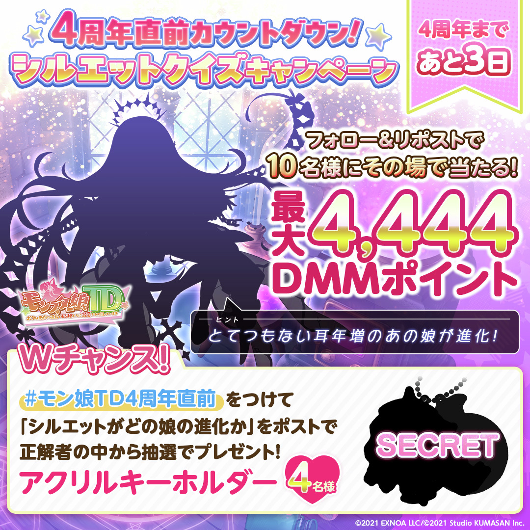 モンスター娘TD～ボクは絶海の孤島でモン娘たちに溺愛されて困っています～公式 tweet media