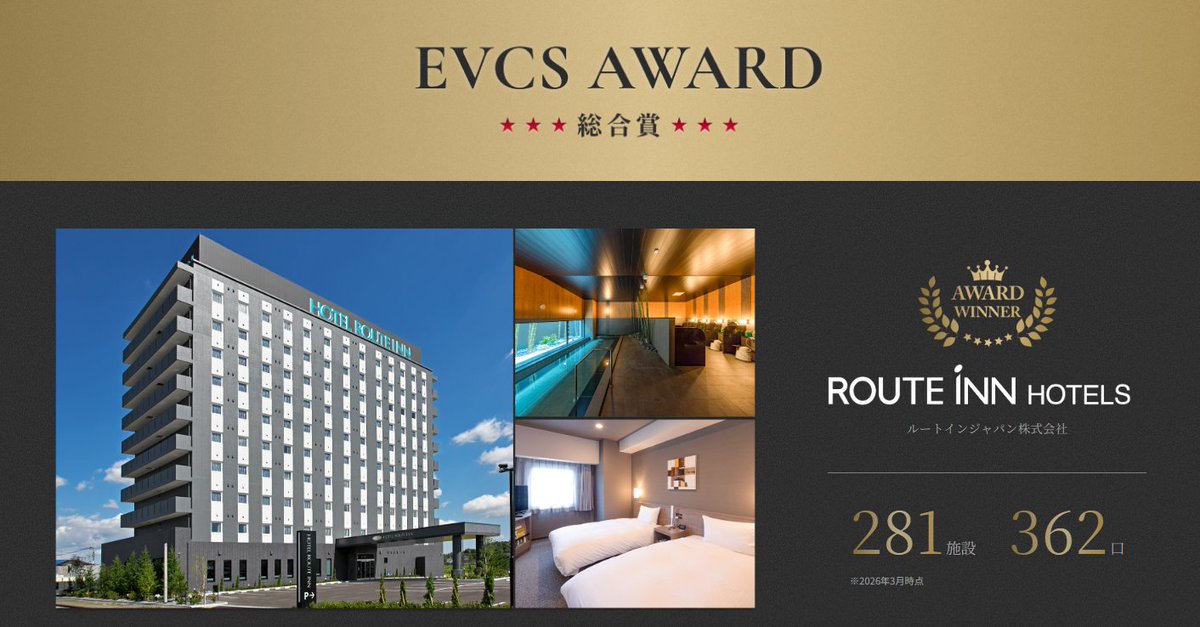 EV充電エネチェンジ［公式］ tweet media