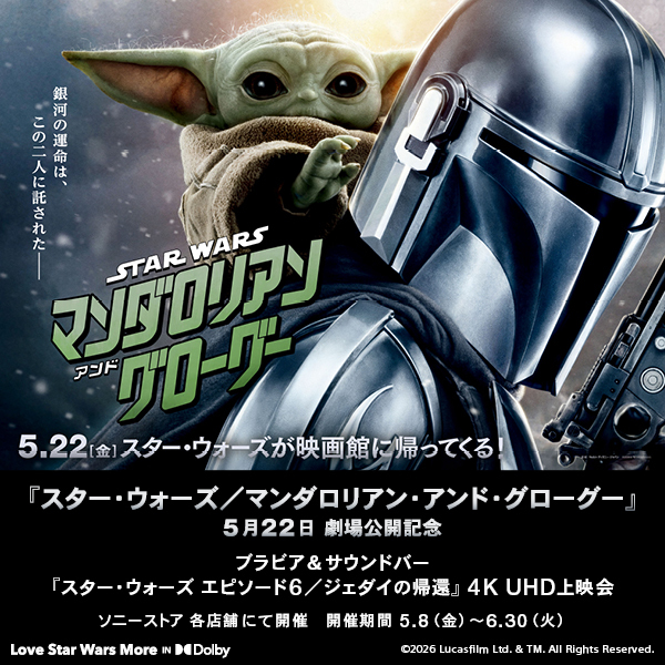 Sony (Japan) tweet media