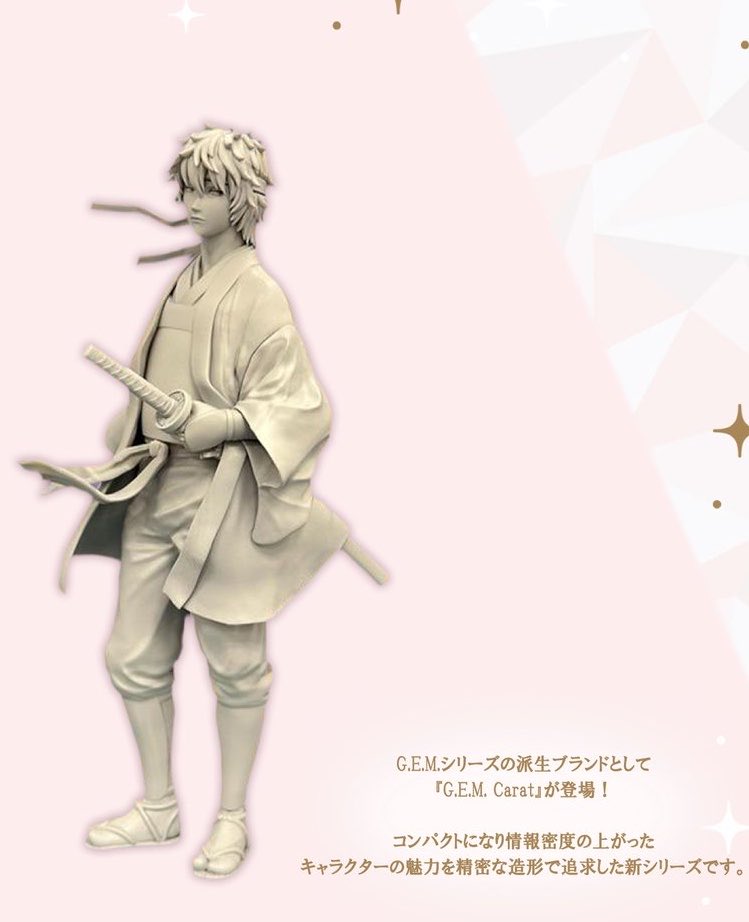 続報！！ 商品化決定＆新シリーズ始動！ G.E.M.Caratシリーズ 銀魂坂田