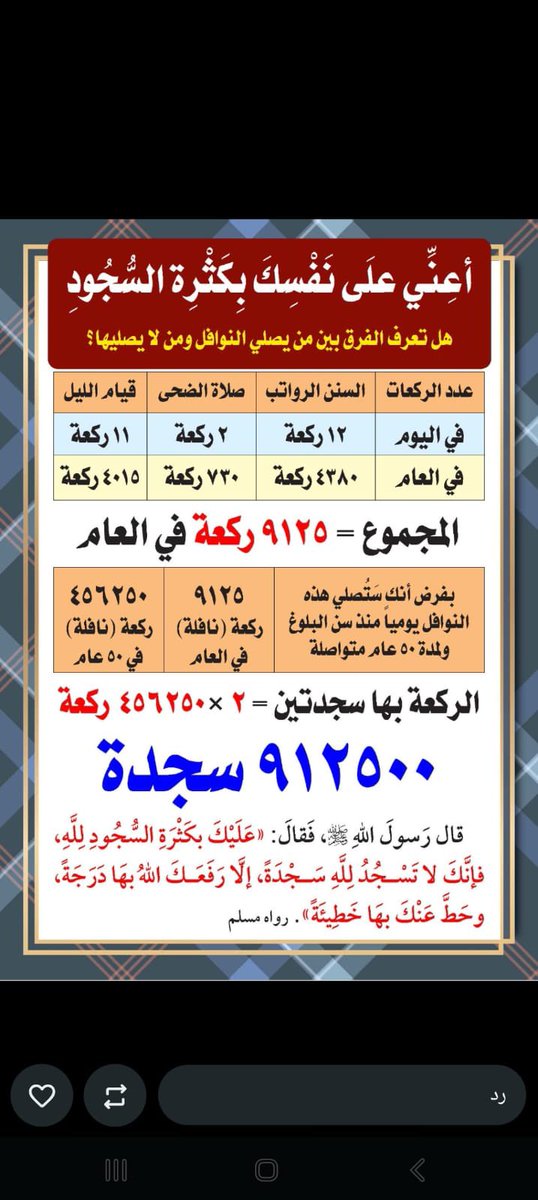 أبو مجاهد محمد السّحيم العَنَزي tweet media