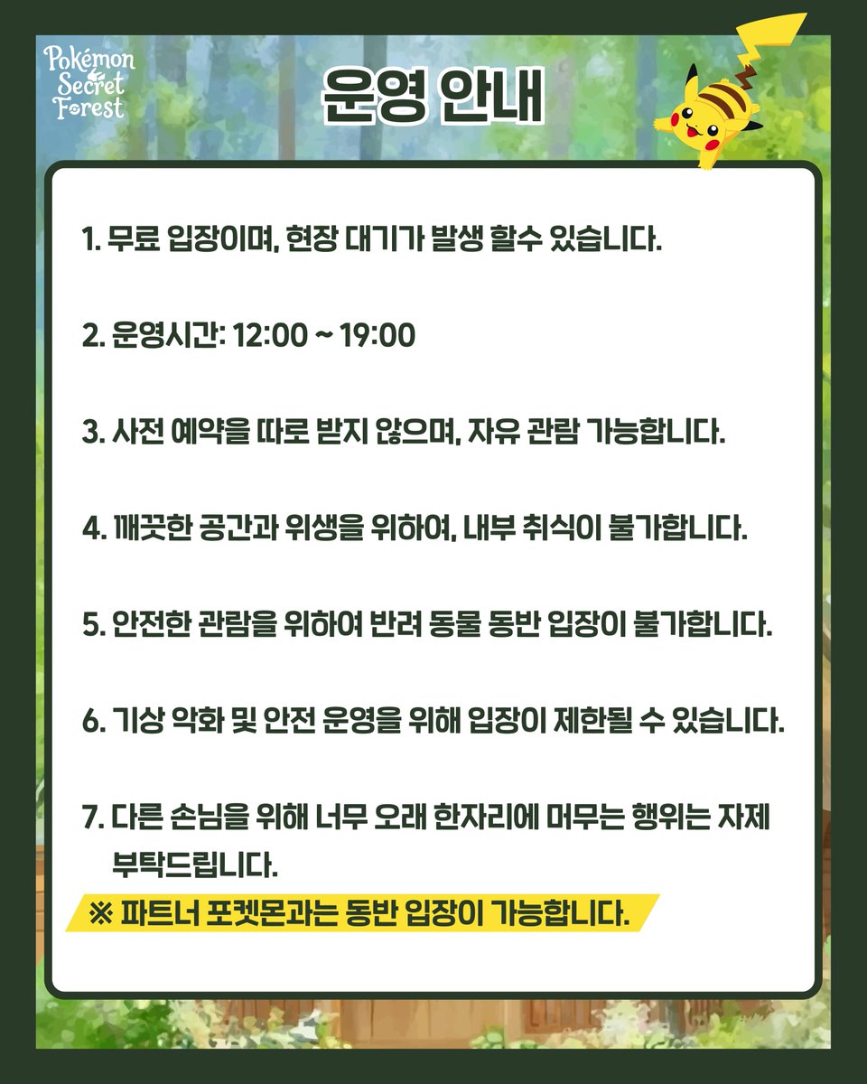 【공식】포켓몬코리아 공식 채널 tweet media