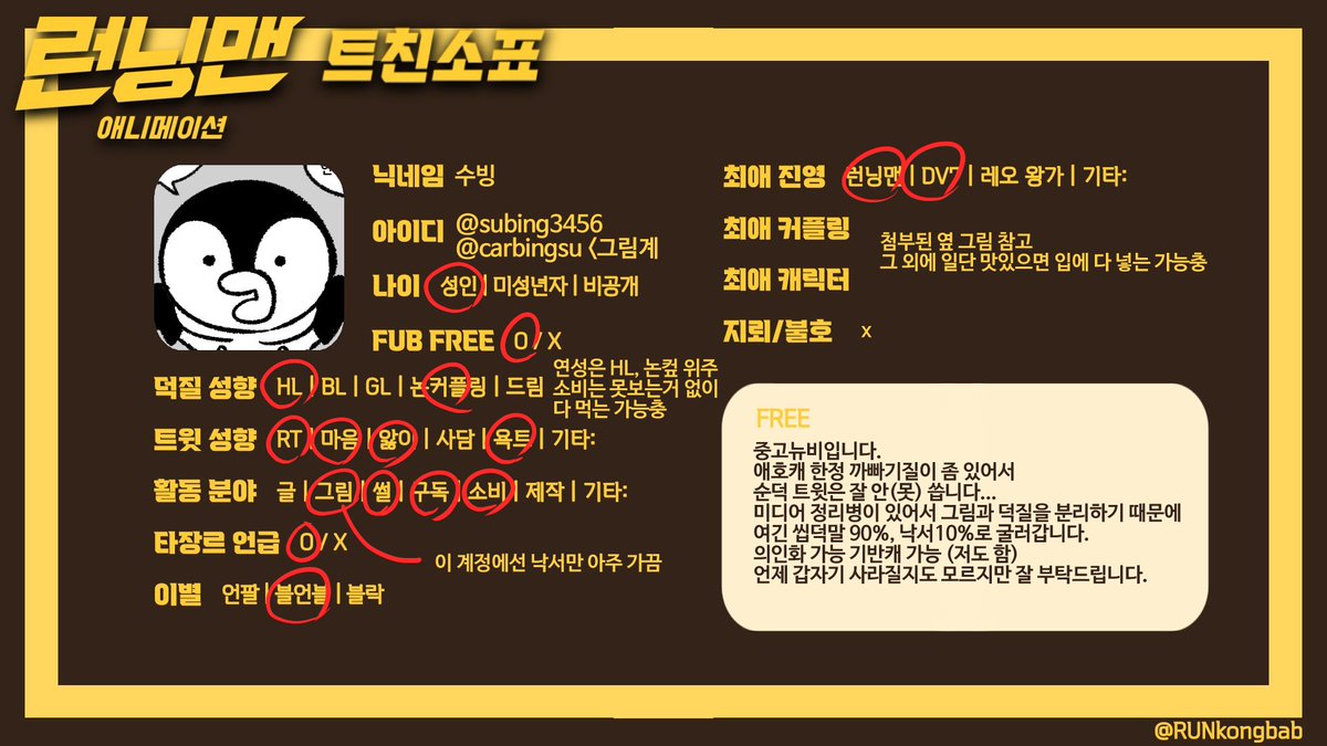 수빙 tweet media