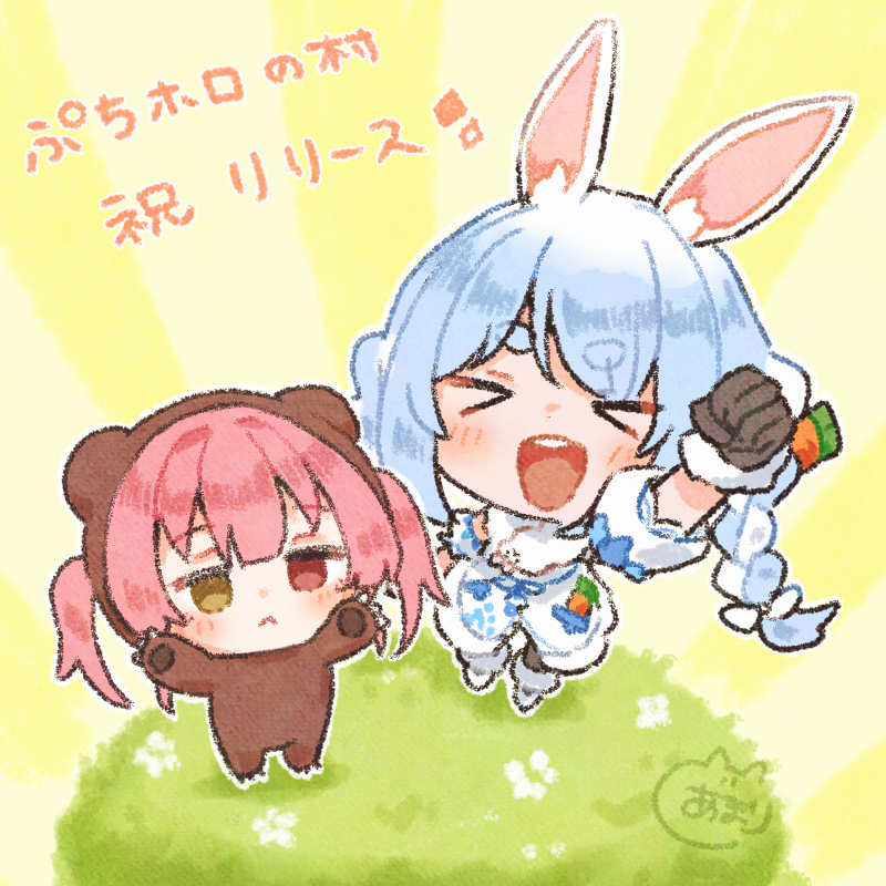 ama_shiiiiiiba's tweet photo. 祝リリース！ #ぷちホロの村 https://t.co/GjarVpcLpd