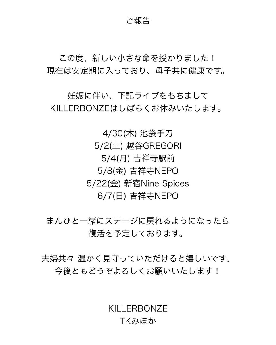 TKみほか tweet media