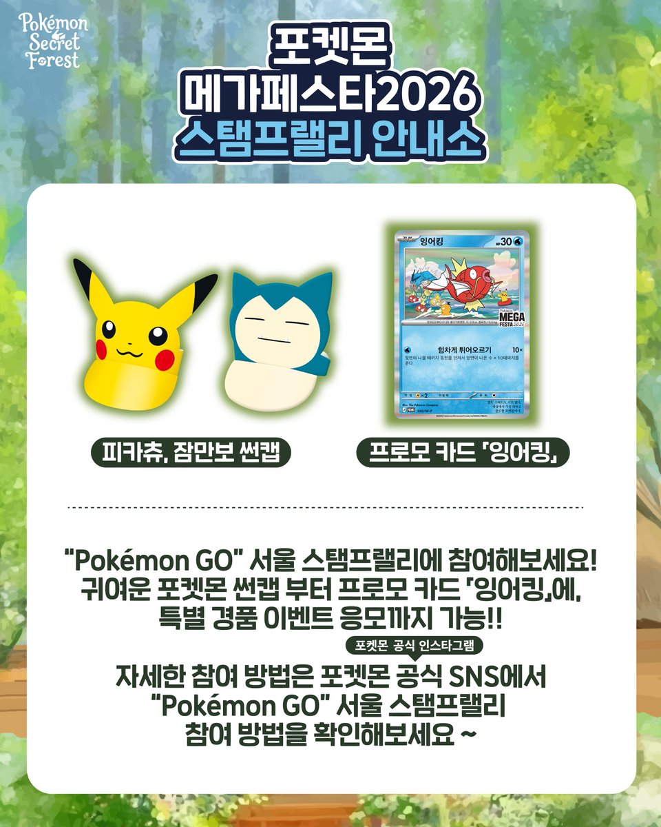 【공식】포켓몬코리아 공식 채널 tweet media