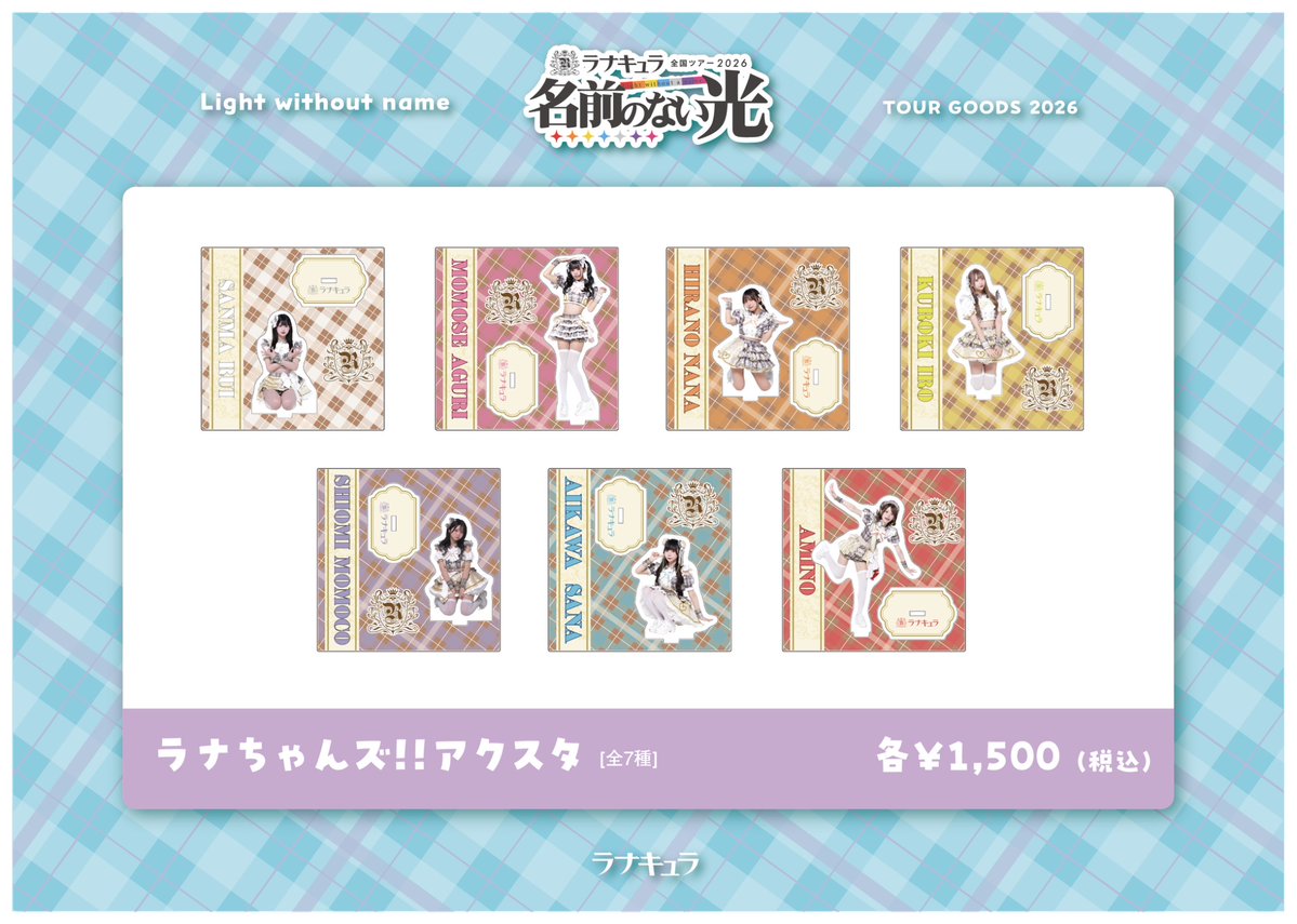 ラナキュラ tweet media