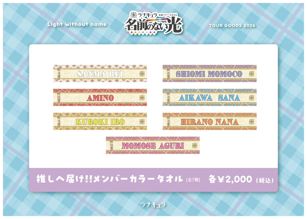 ラナキュラ tweet media