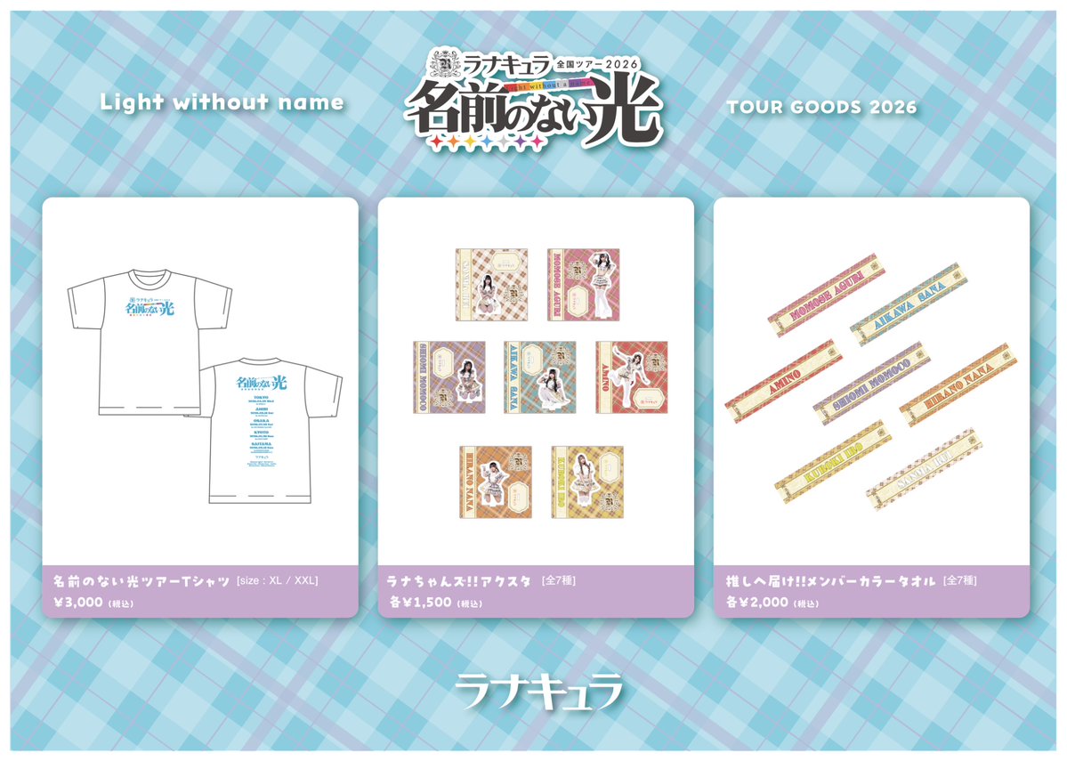 ラナキュラ tweet media