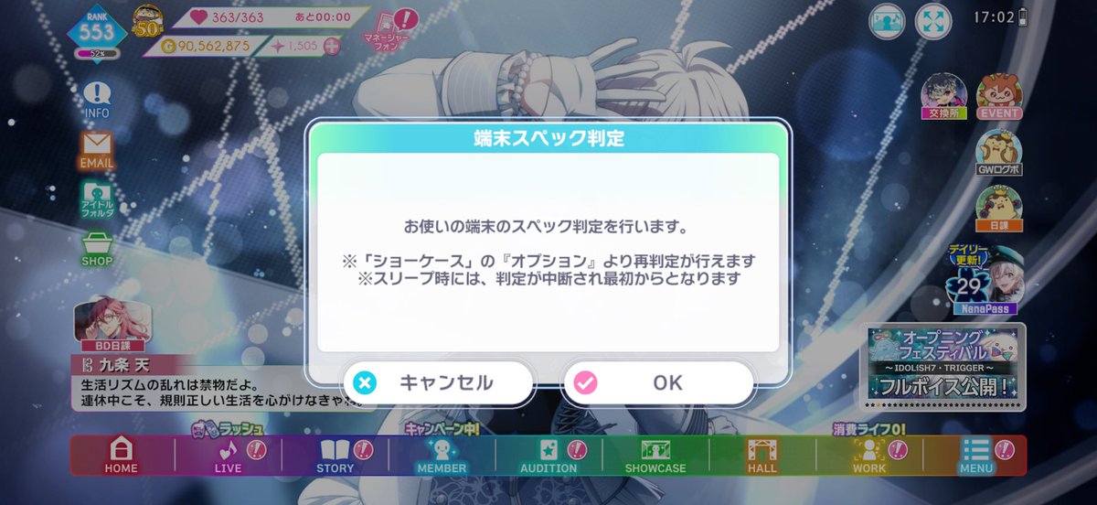 スペック判定されるのおもろい