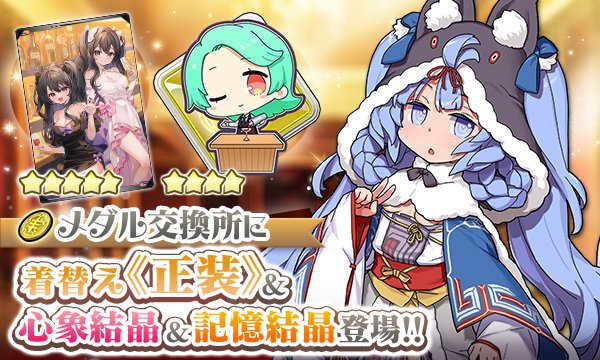 【公式】ブレイブソード×ブレイズソウル tweet media