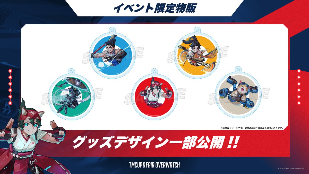 Tokyo Metro e@TMCUP＆FAIR OVERWATCH開催 tweet media