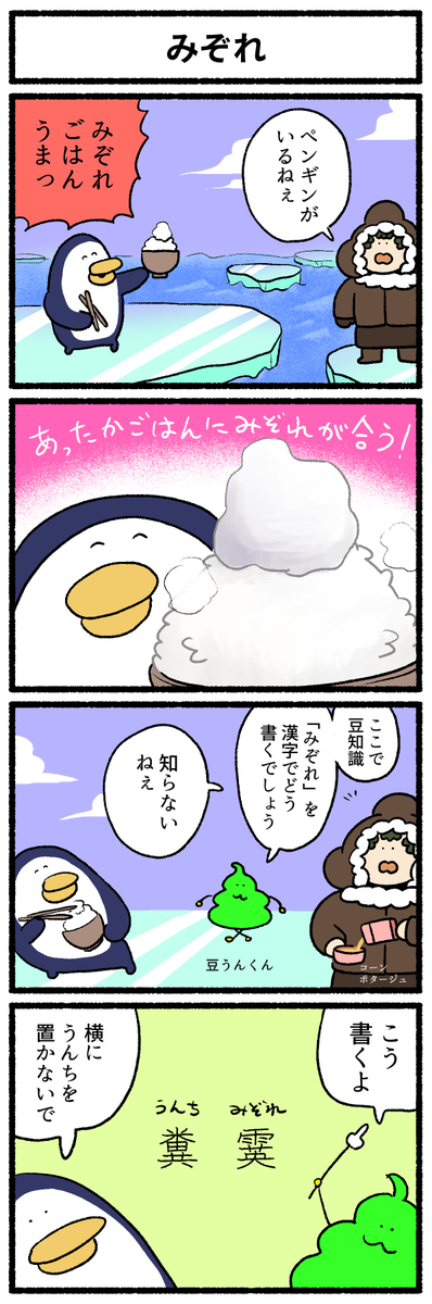 【4コマ漫画】みぞれ(めごちも)
https://t.co/YlFGWyjV0Y 