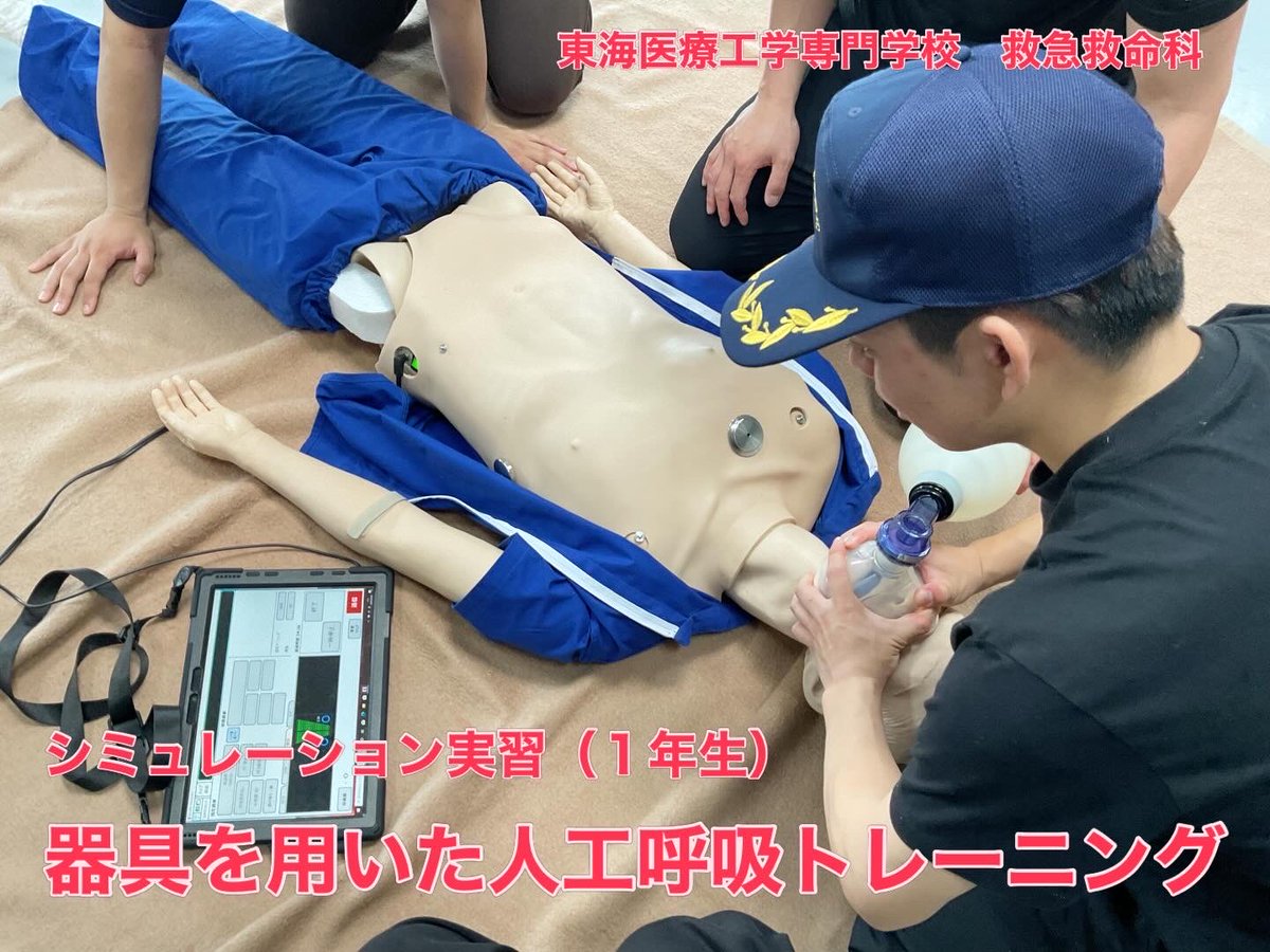ohno28300742's tweet photo. 東海医療工学専門学校
本日は１年生がシミュレーション実習でバック・バルブ・マスクによる器具を用いた人工呼吸をトレーニングしています。
現在はうまくいかないマスクホールドを両手で保持しています。
何気なく実施している救急救命士の方々の処置スキルの凄さを改めて実感しています！
#bvm https://t.co/GkfOeHH7GZ