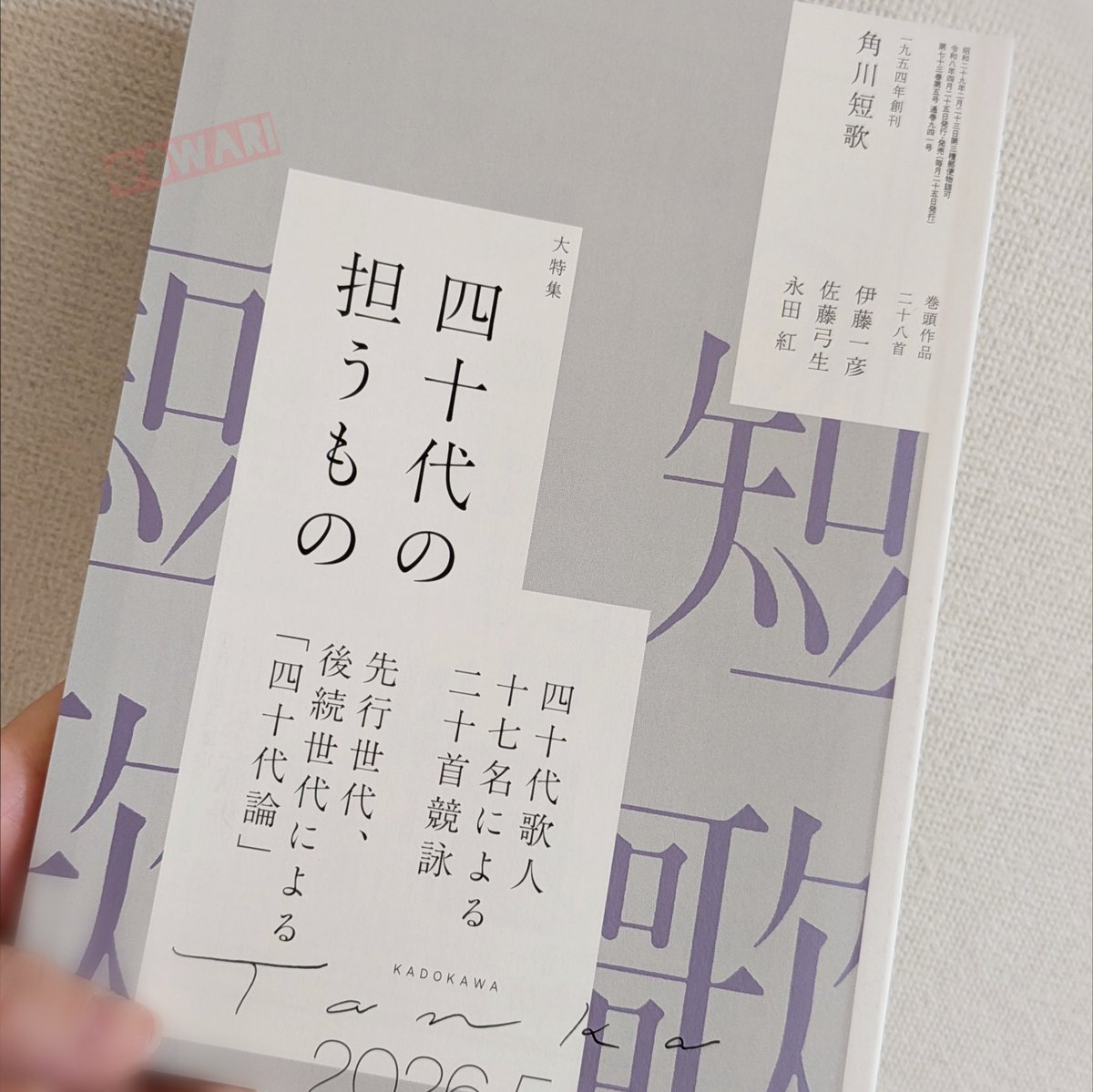 君島終理 tweet media