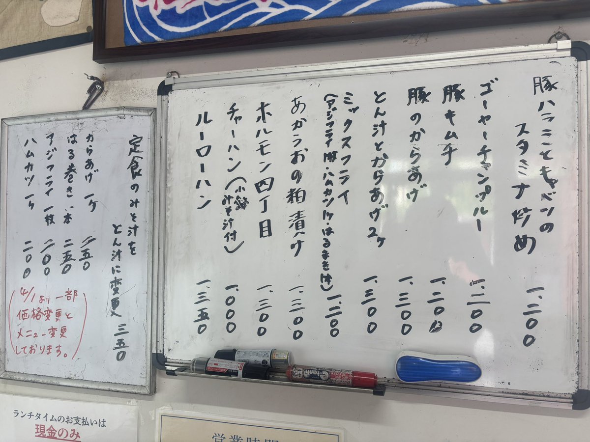 teishokuya_ryo's tweet photo. 2026/04/24のボードメニューです

魯肉飯あります！

炒飯絶好調です

よろしくお願いします。 https://t.co/NMnk4CSUCy
