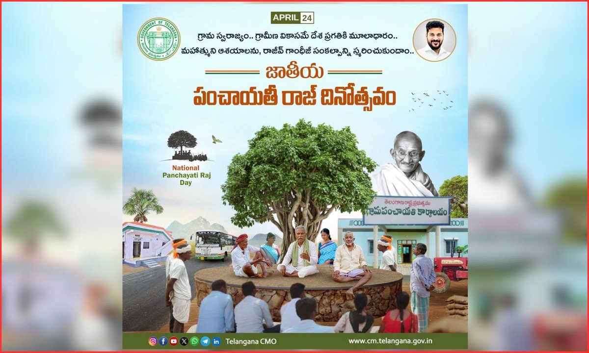 Charminar_News's tweet image. قومی پنچایتی راج دن پر وزیراعلیٰ ریونت ریڈی نے دیہی اداروں کے کردار کو سراہتے ہوئے ترقی میں ان کی اہمیت پر زور دیا۔

charminarnews.in/panchayati-raj…

#India #Panchayat #Governance