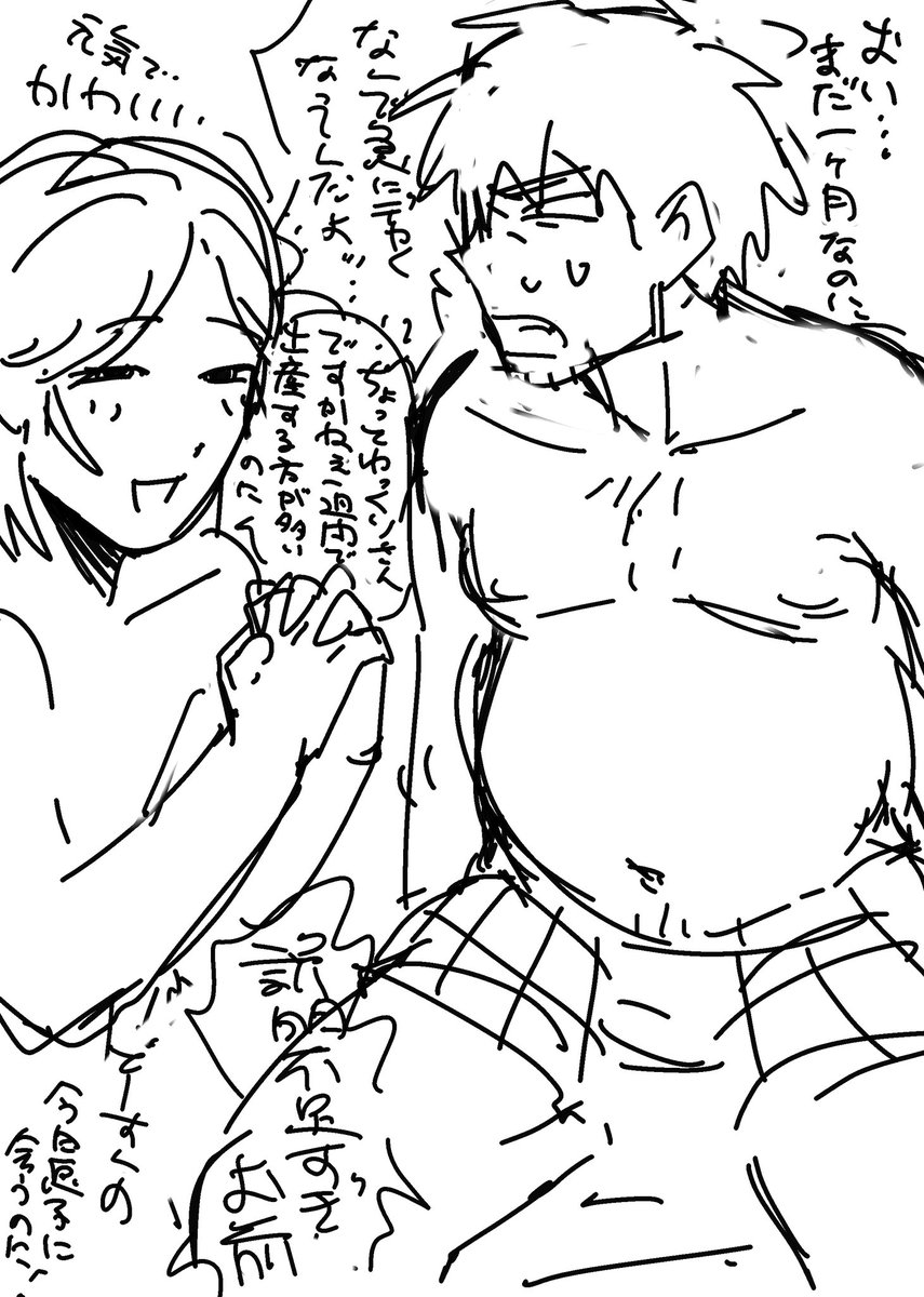 0907_catsss's tweet photo. トモ⚪︎レの妊娠機能試したくて作った創作BLキャラ（妖怪的な人外✖️子持ちバツイチパパ） https://t.co/VJXgSNUhn6