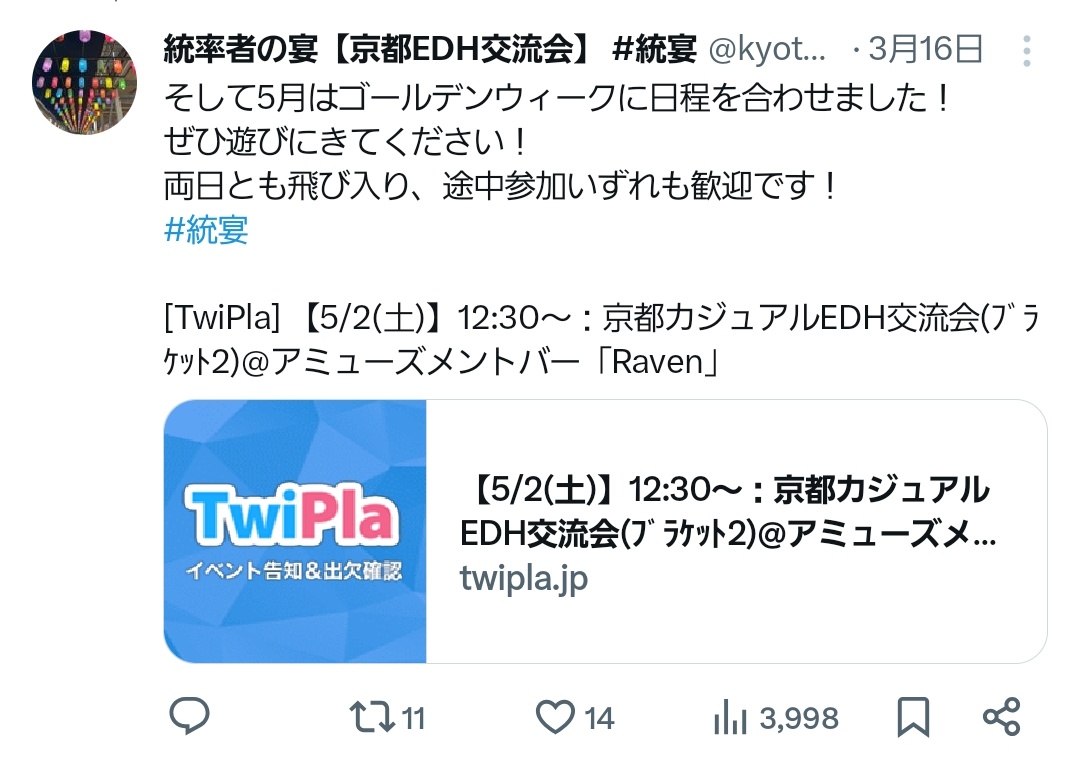 業務後MTG倶楽部 @高橋 tweet media