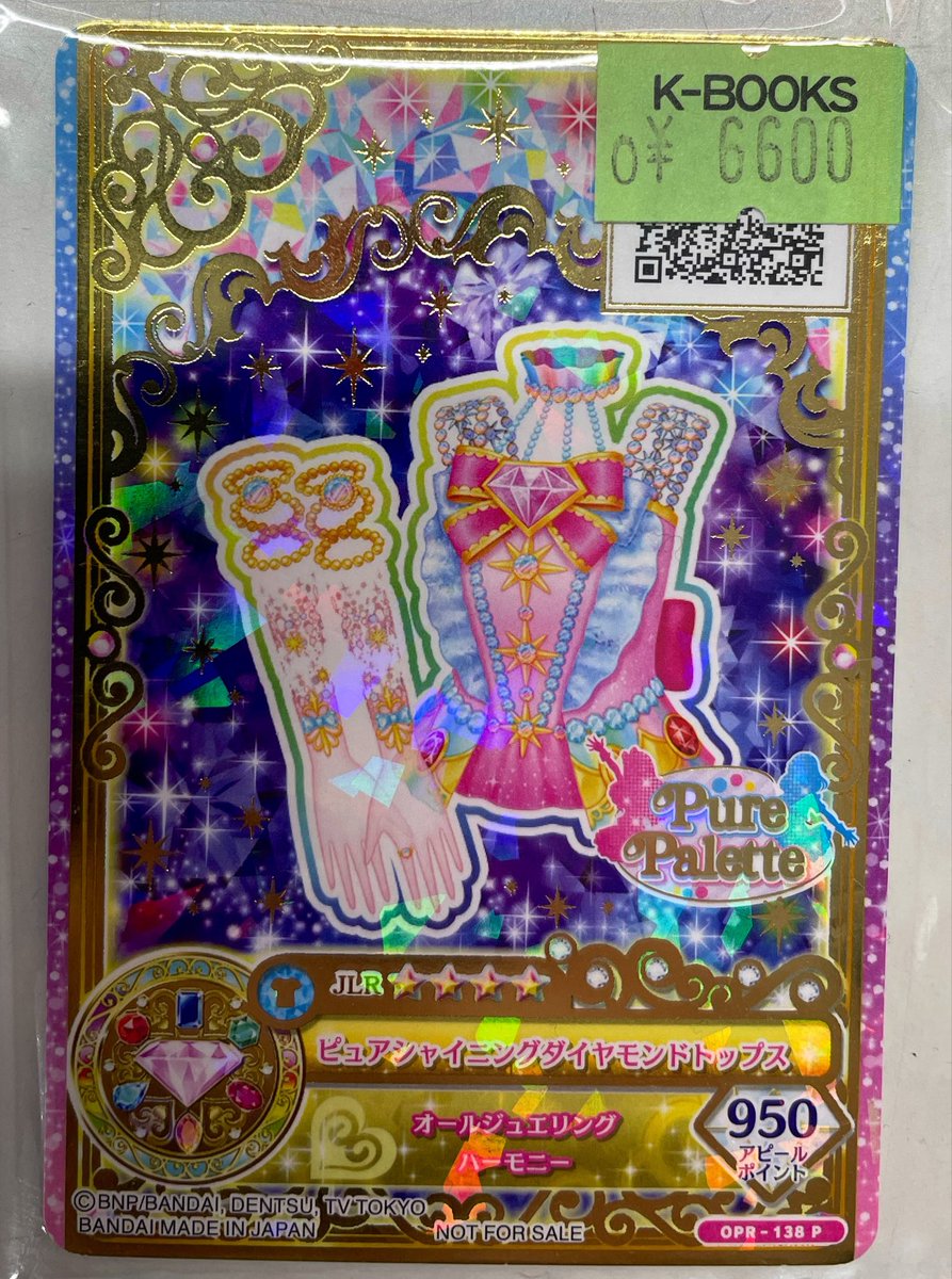 入荷情報】 アイカツ！ アイカツカード WEBで応募！ジュエリングドレス