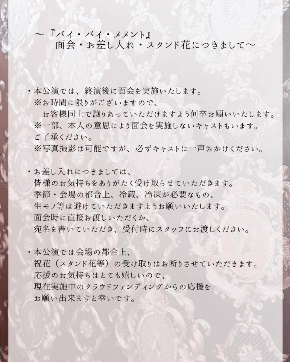 舞台『バイ・バイ・メメント』 tweet media